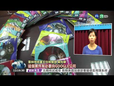 盜PO新霹靂布袋戲 男大生遭逮