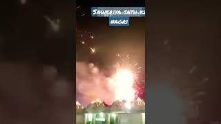 Download lagu Jai shree saweriya sath #sawer #instagram #youtube #public #insta mp3 Download lagu Jai shree saweriya sath #sawer #instagram #youtube #public #insta mp3