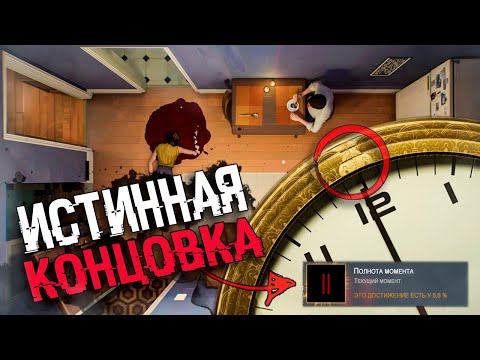 НИКТО НЕ ПРОШЕЛ Twelve Minutes ДО КОНЦА | ОБЪЯСНЕНИЕ СЮЖЕТА И ВСЕ КОНЦОВКИ 12 Минут
