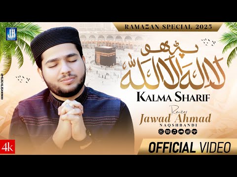 Kalma Sharif | La ilaha illallah | Jawad Ahmad Naqshbandi | Official Video 2025