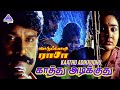 Kaathu Adikkidhu Video Song Ettupatti Rasa Movie Songs Napoleon Khusboo Urvashi Deva