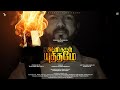 TVK MAANADU THALAPATHY VIJAY VIDEO SONG INITHAAN YUTHTHAME Tamilagavettrikazhagam Tvk GODSON