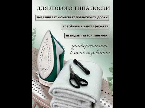 Миниатюра изображения товара Подложка для гладильной доски Comfort Alumin Group 150х50см 5мм
