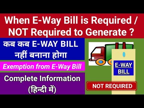When GST E Way Bill is Required or NOT Required to generate in Hindi |Exemption from Eway Bill Rules Video