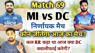 IPL 2022 Aaj Ka Match kaun si team jitegi MI VS DC। आज का मैच कौन सी टीम जीतने वाली है MI VS DC 2022