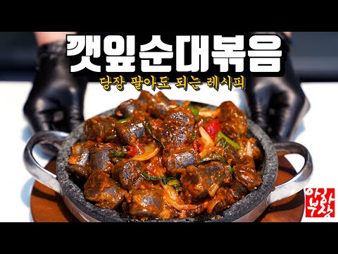 순대볶음