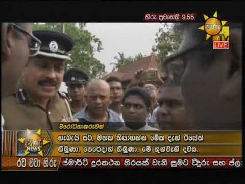 Hiru News 9.55 PM | 2020-03-06