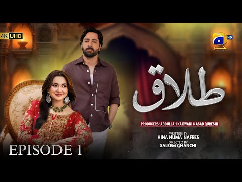 Talaq Episode 1 - [Eng Sub] - Hania Amir, Danish Taimoor & Laiba Khan - 17 Jan 2026 | Geo Drama