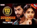 Dushman No 1 Hindi Dubbed Full Movie MUKUNDA Varun Tej Pooja Hegde Aditya Movies