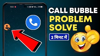 Fix Phone Calling Bubble Showing Problem ⚡⚡ | Calling Bubble not being Hidden Automatically Realme