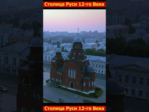 Столица Руси 12-го века