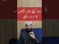Aulad Ka Wazifa Aulad Ke Liye Wazifa Shorts Wazifa Youtubeshorts