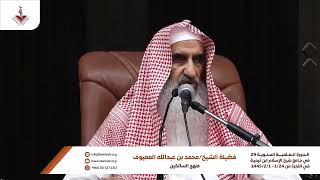 04 شرح منهج السالكين لابن سعدي رحمه الله - باب الآنية image