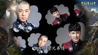 本色英雄  大壯/高進  ☆小星星出品   閒閒加減看☆