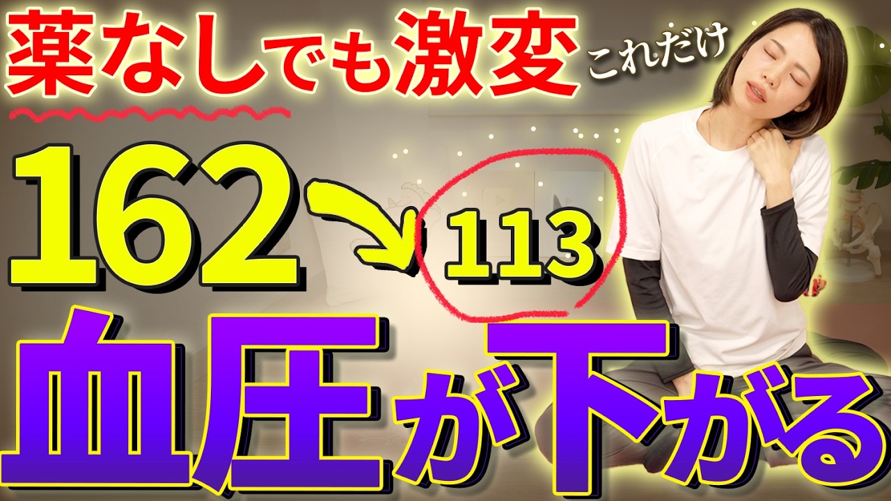 【血圧安定】更年期でもリンパ流しでデトックス🔥薬に頼らずたった10分の最強リンパケア🔥突然の高血圧・降圧剤・自律神経失調症・妊娠高血圧