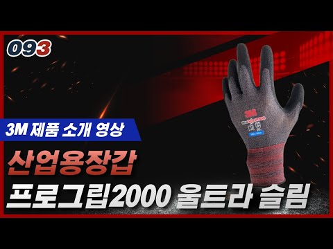 3M ���α׸� 2000 ��Ʈ�󽽸� �尩