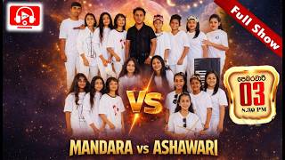 Download lagu ආශාවරී මාතලේ ප්‍රසංගය | Ashawari Matale Show |Ashawari Music Band | Medirigiriya Ashawari Band mp3