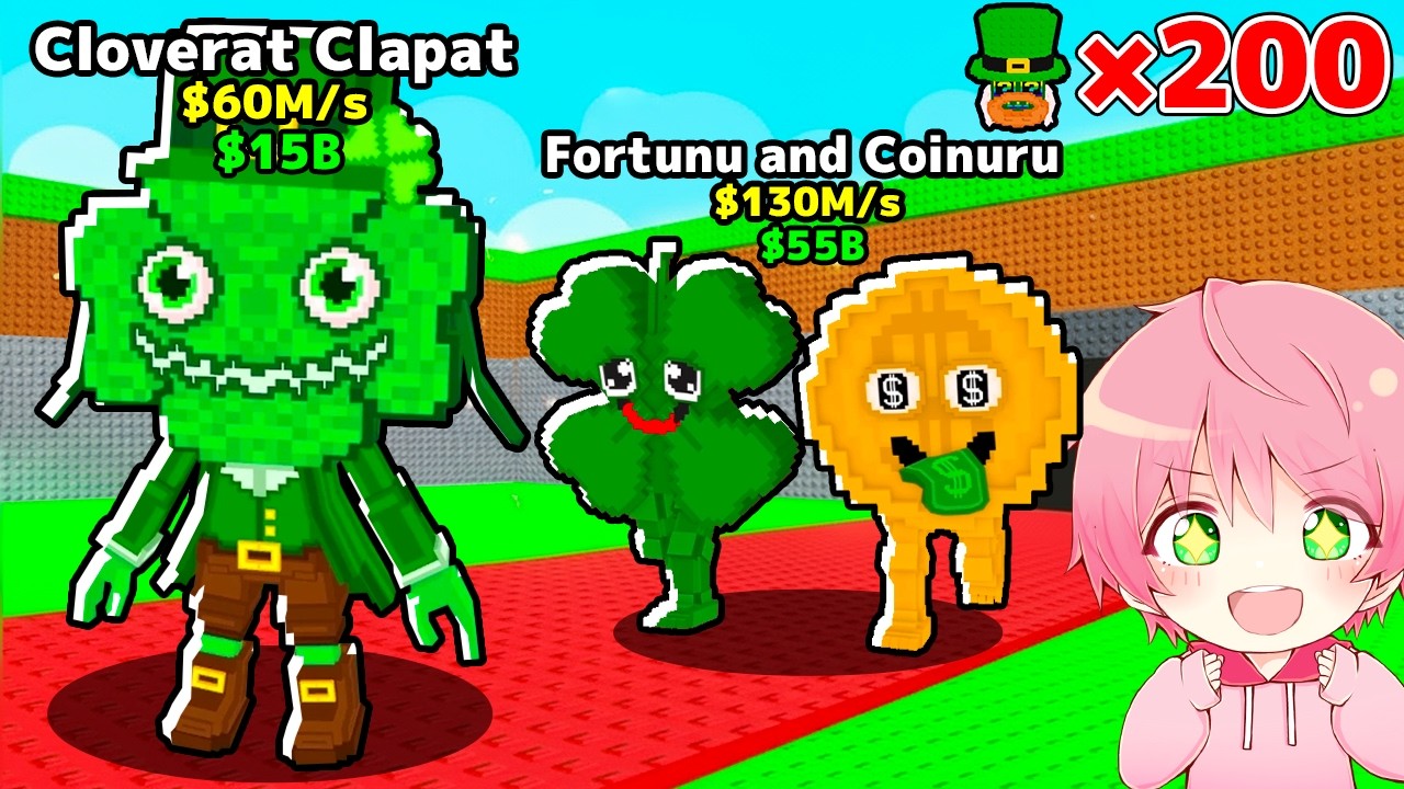 0.1%の『幸運ラッキーブロック』を200個開けて全てのブレインロットを盗むロブロックス..🍀🪙【ROBLOX】