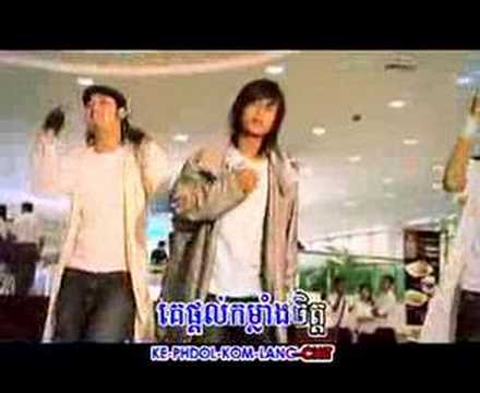 khmer song - I need somebody (Keo veasna)