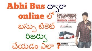 【How to】 Redeem Promotional Balance In Abhibus