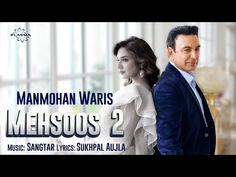 Mehsoos 2 - Manmohan Waris (New Song 2025)