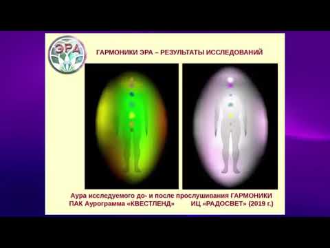 Презентация Проекта ЭРА Эльмира Скиба