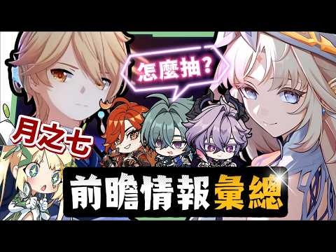 「原神新キャラ登場！班尼特の未来は？最新ガチャ情報を徹底解説！」