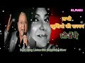 Kabhi Khushiyon Ki Sargam Likhenge Kabhi Aankho Ka Pani Likhenge Full Song Alka Yagnik SNEH MUSIC