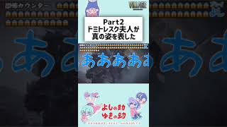 【バイオ8恐怖をカウントしてみた実況】ドミトレスク夫人が真の姿を表したpart2