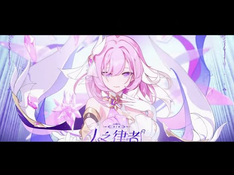 [The Flawless Human] v6.0 Trailer Honkai Impact 3rd PV BGM OST EXTENDED