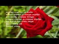 Malare Malare Theriyatho Karoake
