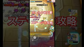 【スマグロ】ボールの秘伝書でスコア更新 #スマグロ #ゲーム実況 #ドラクエスマッシュグロウ
