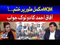 MQM Completely Finished | Afaq Ahmed Big Statement | Sana Hashmi | GTV News
