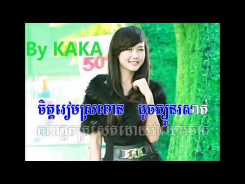 mles lea chba mon by sin sisamut-ម្លិះលាច្បារមន ​