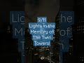 9/11 memorial twin lights remembering the twin towers!