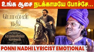 Bamba Bakya எப்பவும் என் நினைவுல இருப்பீங்க | Ilango Krishnan | Ponni Nadhi | #RIPBambaBakya