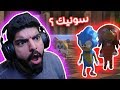 سونيك بعد المخدرات !! | Sonic Suggests سونيك بعد المخدرات !! | Sonic Suggests