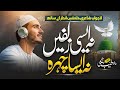 New Beautiful Viral Naat 2025 Na Aisi Zulfain Hafiz Tayyab Raheemi Madina Naat