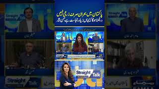 “Pakistan’s Crisis Is Not Limited to Agriculture,” Says Hassan Nisar | Straight Talk
