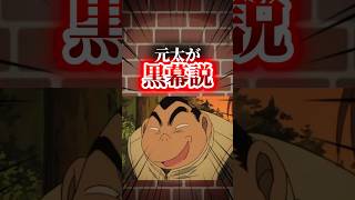 元太が黒幕説#名探偵コナン#元太#黒の組織 #映画雑学