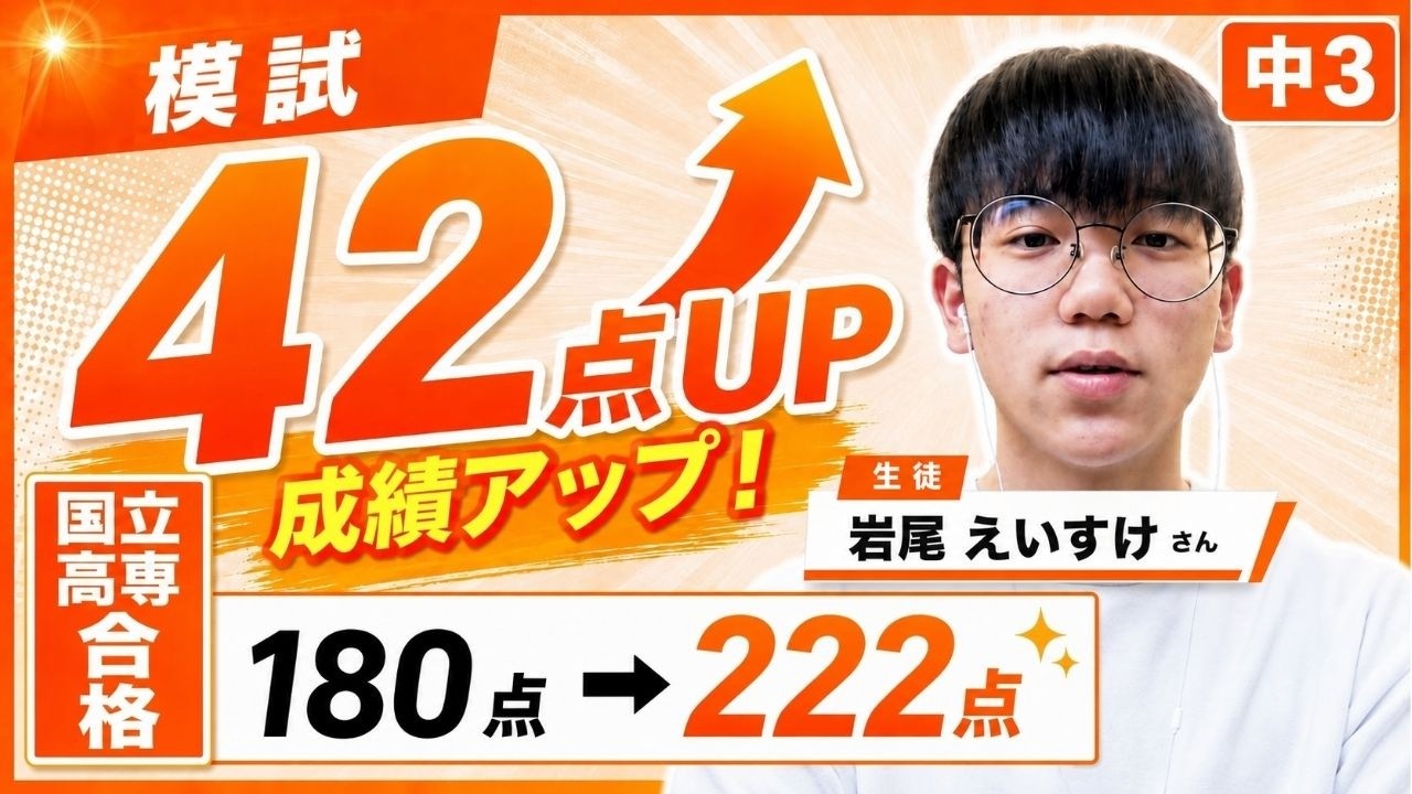 生徒インタビュー1 サムネイル