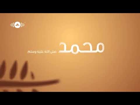 Maher Zain  -  Muhammad Pbuh Waheshna   |  ماهر زين -  محمد ص واحشنا