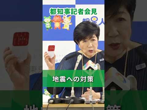 9月1日防災の日  できることから始めましょう