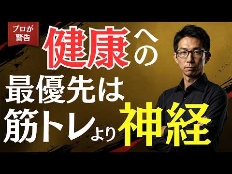 【警告】現代人の脳は「一点凝視」で退化する。スマホ脳をハックして周辺視野を呼び覚ませ！のサムネイル