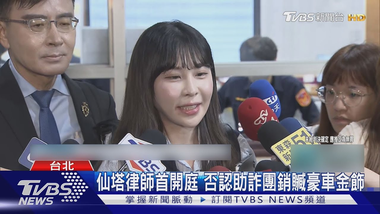 仙塔律師涉幫詐團賣金飾名車 遭求刑1年 喊冤:幫籌律師費