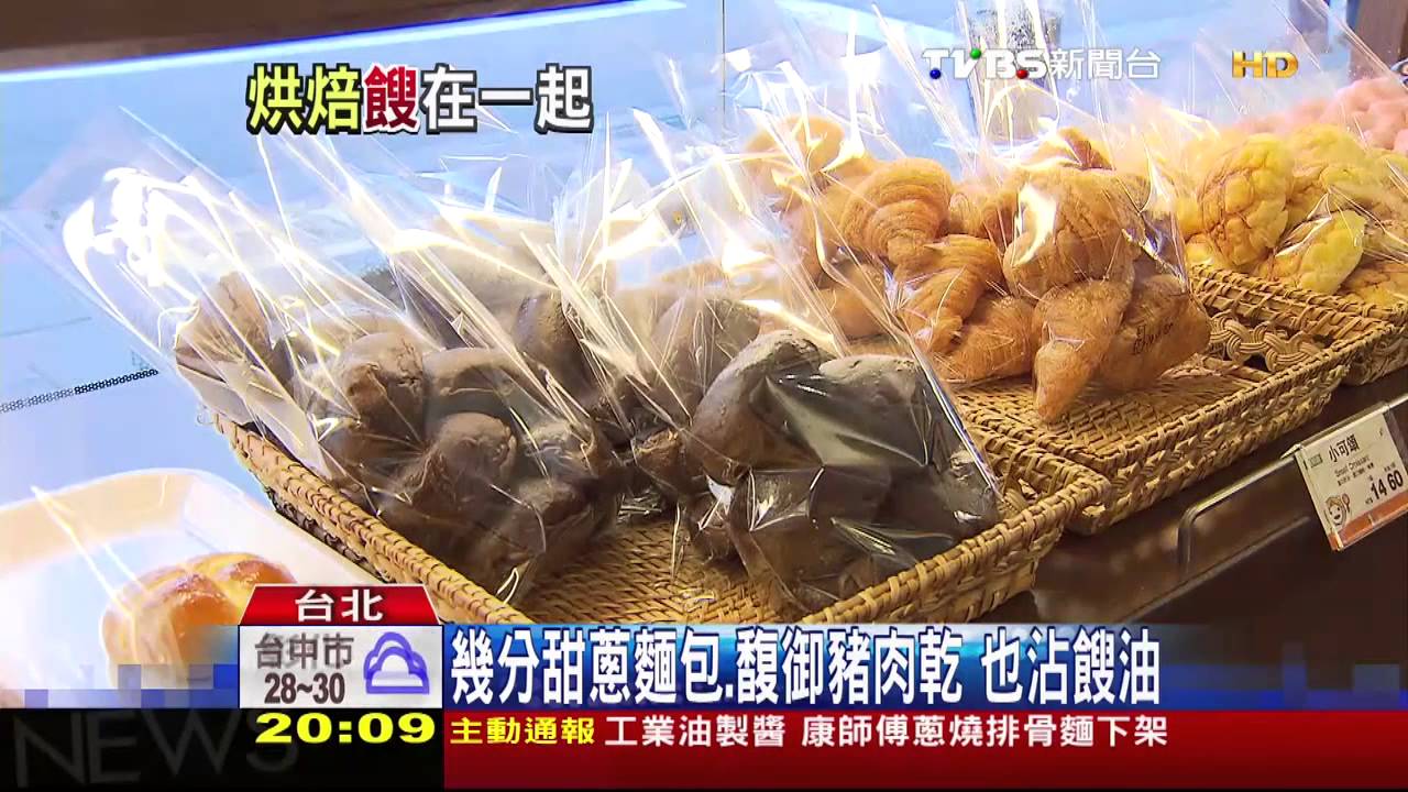 幾分甜蔥麵包、馥御豬肉乾　也沾餿油