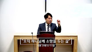 주일 설교