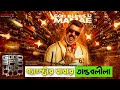Good Bad Ugly Movie Explained In Bangla ২০২৫ সালে অজিত কুমারের