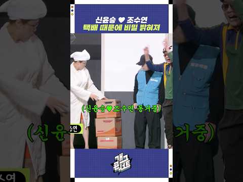 택배 때문에 밝혀진 비밀 | 개그콘서트 Gagconcert | KBS 260118 방송 https://img.youtube.com/vi/x8Yke64xgNQ/0.jpg 택배 때문에 밝혀진 비밀 | 개그콘서트 Gagconcert | KBS 260118 방송