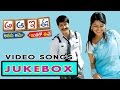 A Aa E Ee Movie Full Video Songs Jukebox Srikanth Meera Jasmine Sadha